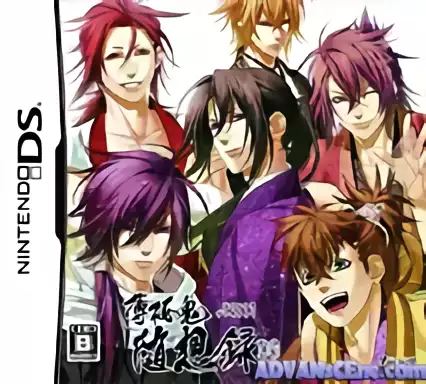 Image n° 1 - box : Hakuouki - Zuisouroku DS